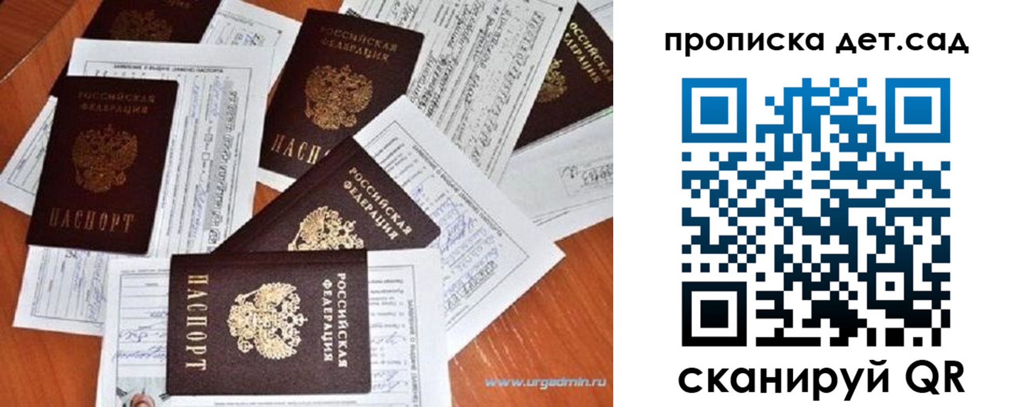 прописка в квартире в Ростовской области