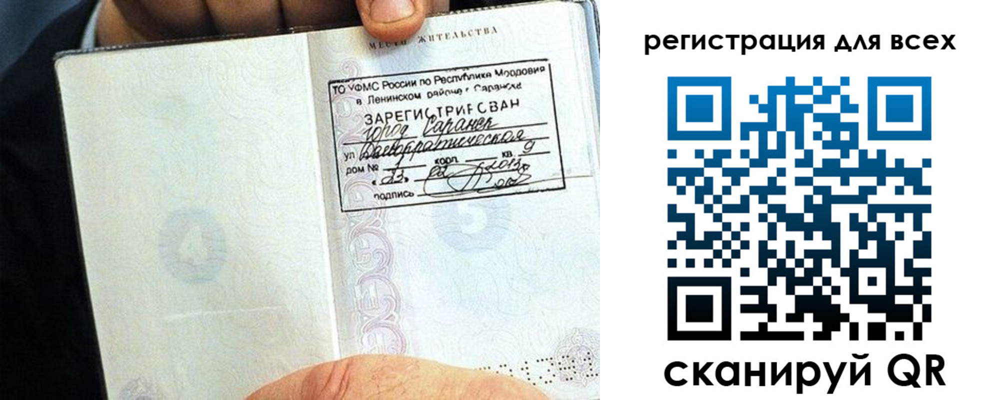 прописка регистрация в Ростовской области