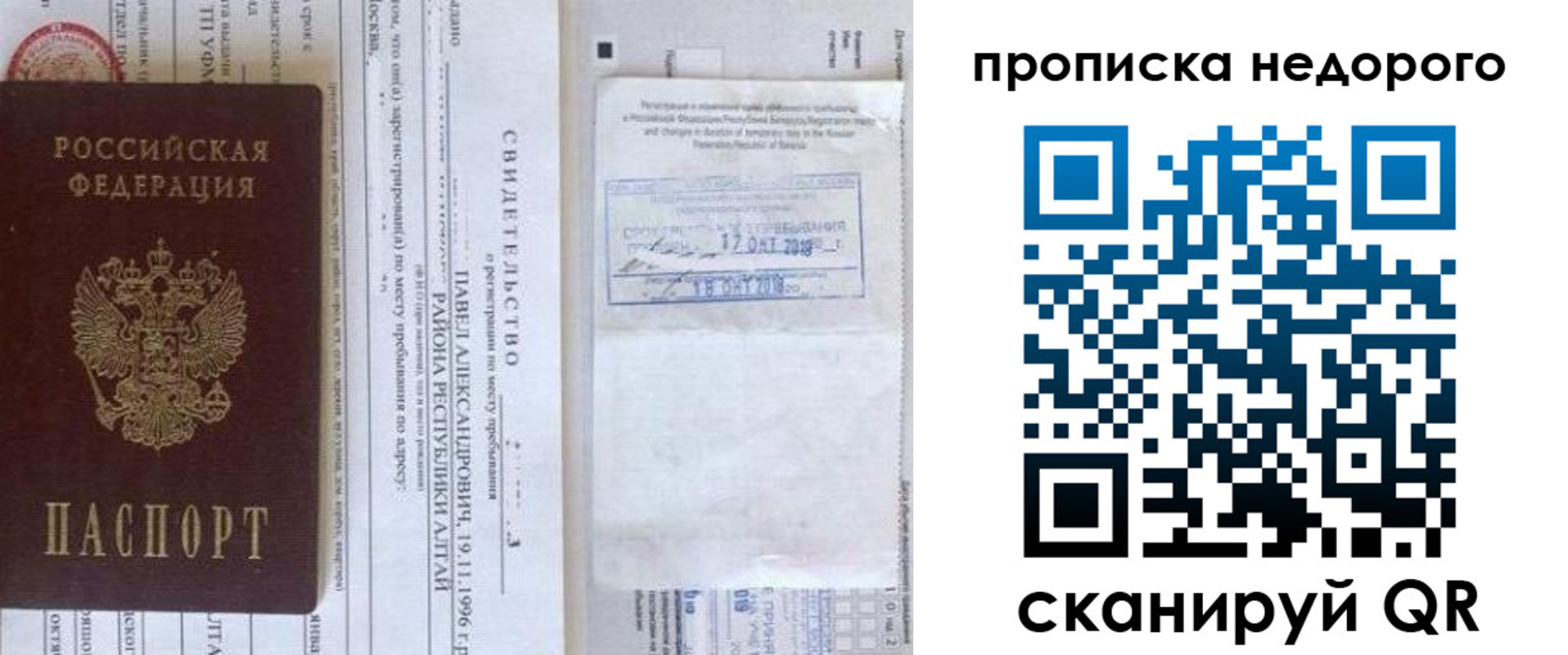 прописка от собственника в Ростовской области