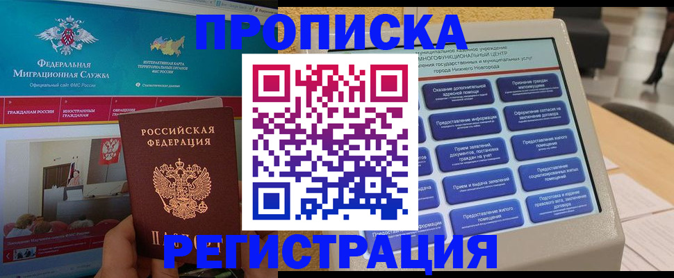 прописка паспорт в Ростовской области