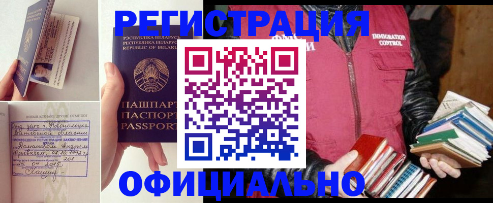 регистрация в Ростовской области