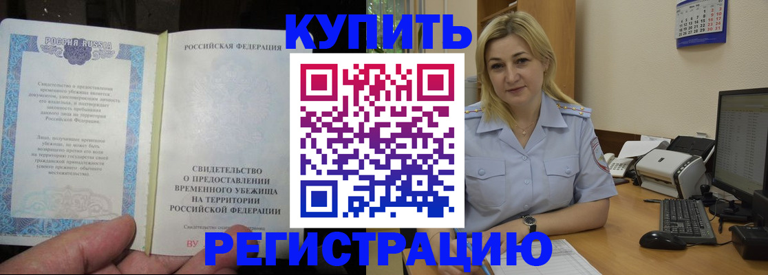 прописка регистрация в Ростовской области