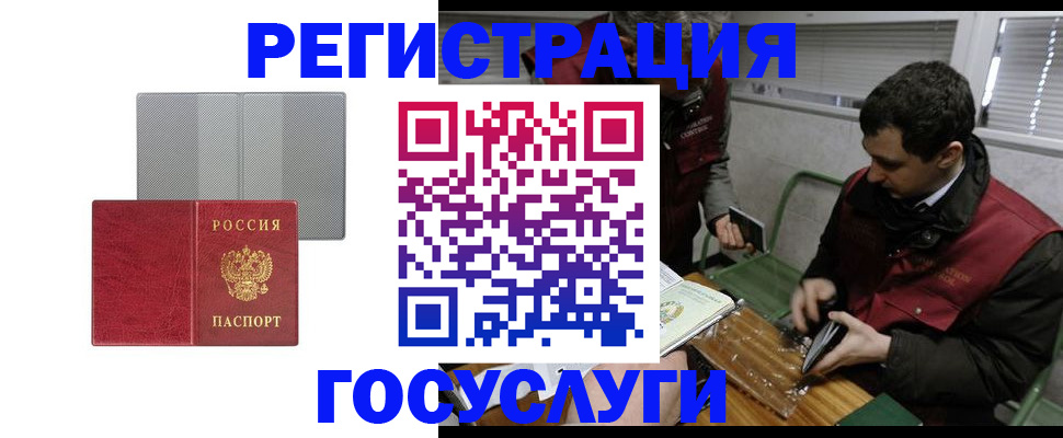 временная регистрация надежно в Ростовской области
