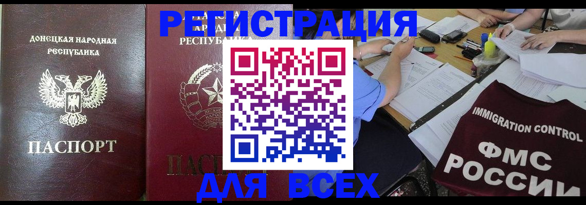 временная регистрация недорого в Ростовской области